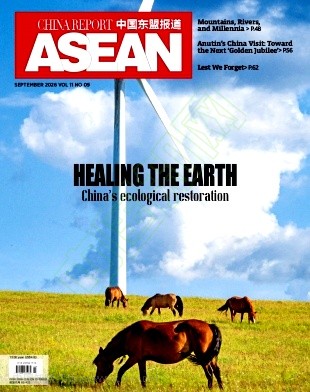 中国东盟报道(英文)(China Report ASEAN)