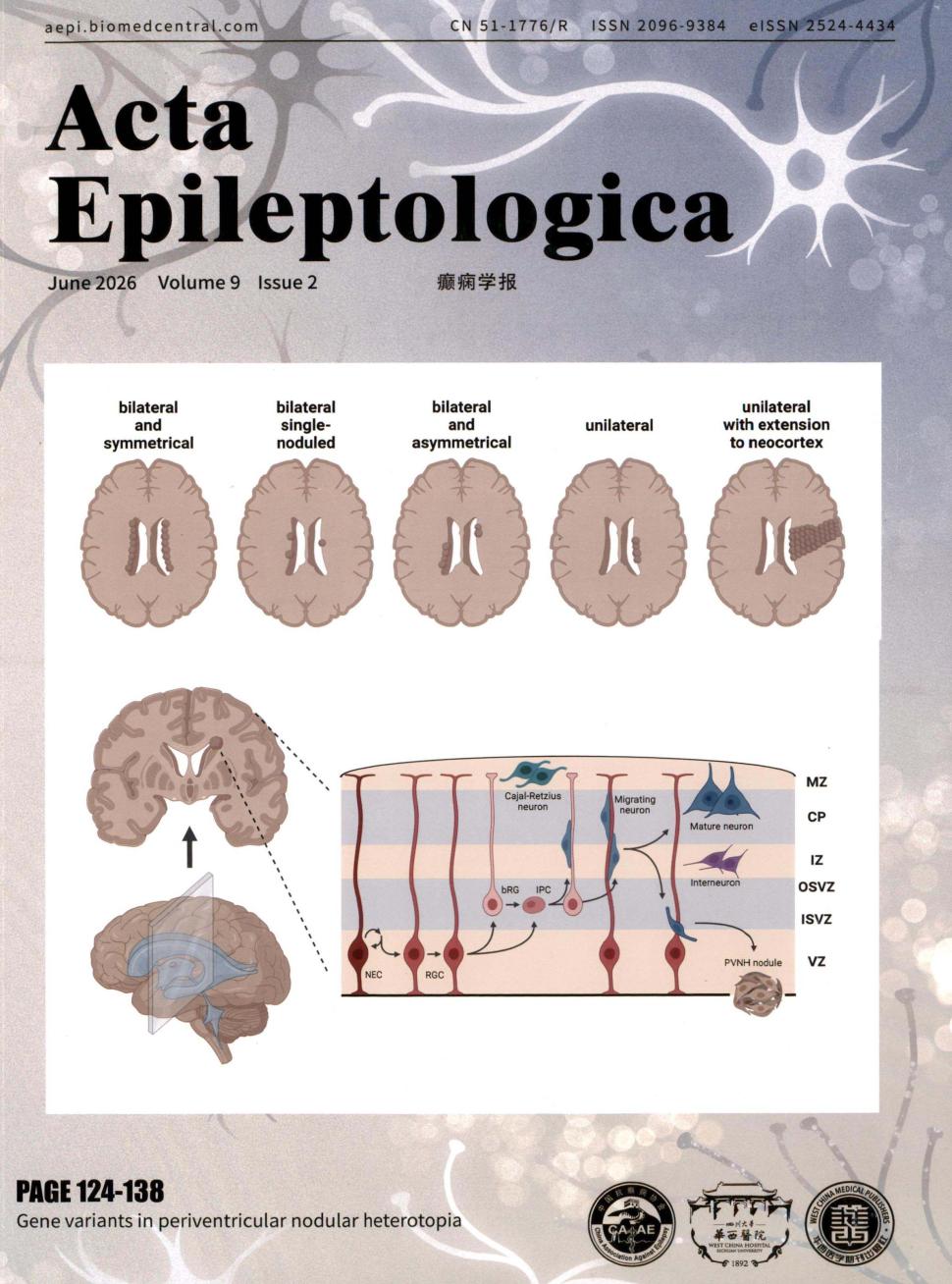 癫痫学报（英文）（Acta Epileptologica）