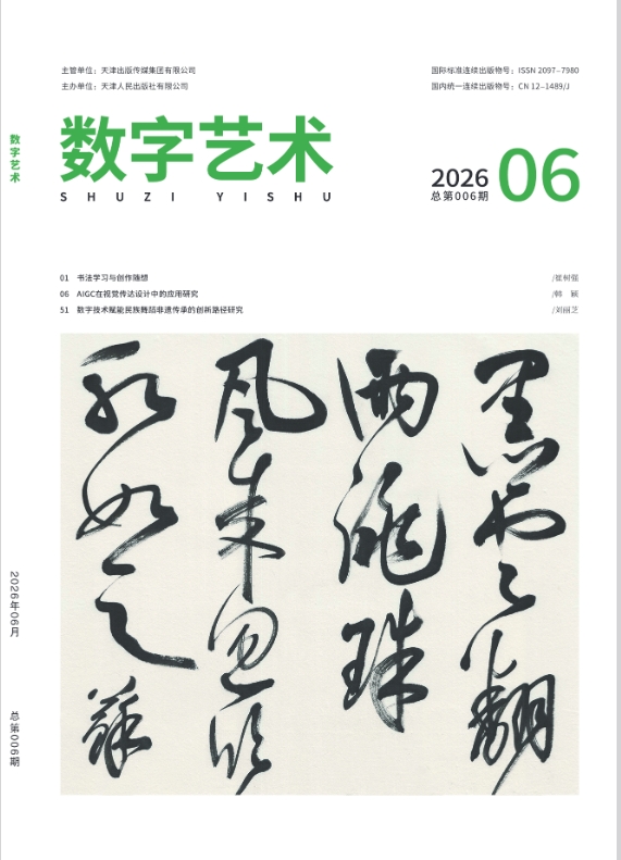 数字艺术（原：理想家）