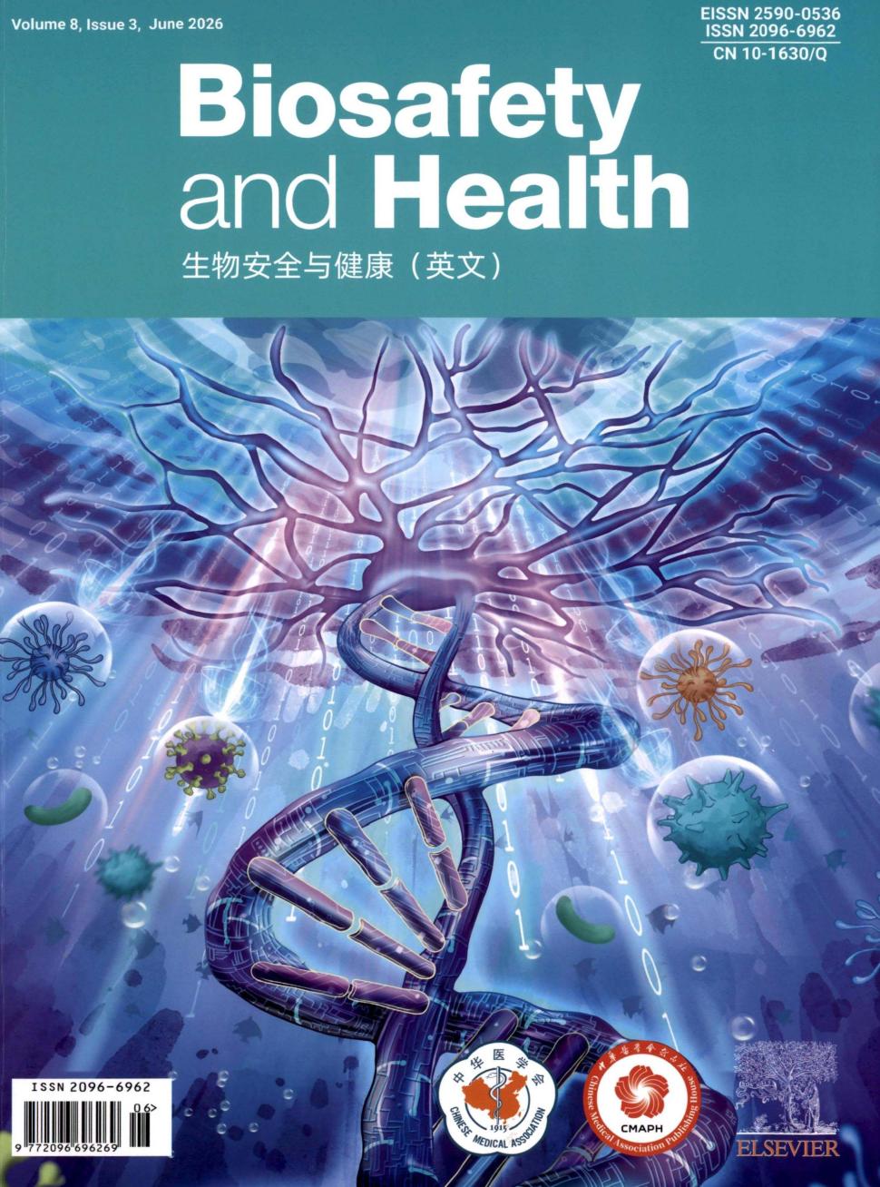 生物安全与健康（英文）（Biosafety and Health）