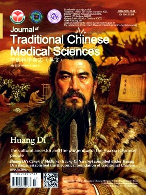中医科学杂志（英文）（Journal of Traditional Chinese Medical Sciences）