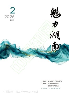 魅力湖南(不收版面费审稿费)