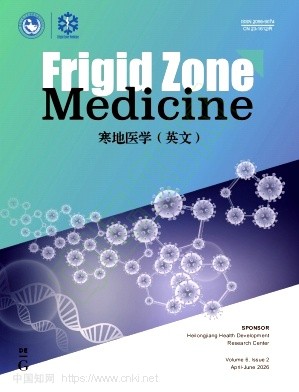 寒地医学（英文）（Frigid Zone Medicine）