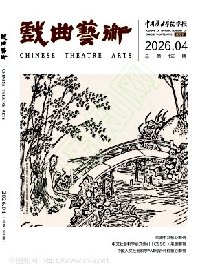 戏曲艺术（不收版面费审稿费）
