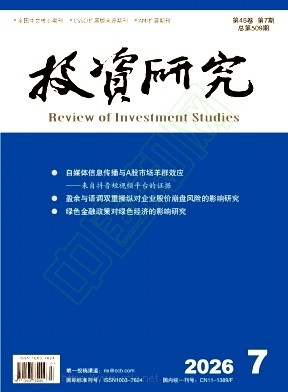 投资研究（不收版面费审稿费|有稿酬）