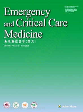 急危重症医学（英文）（Emergency and Critical Care Medicine）（OA期刊）（不收版面费审稿费）