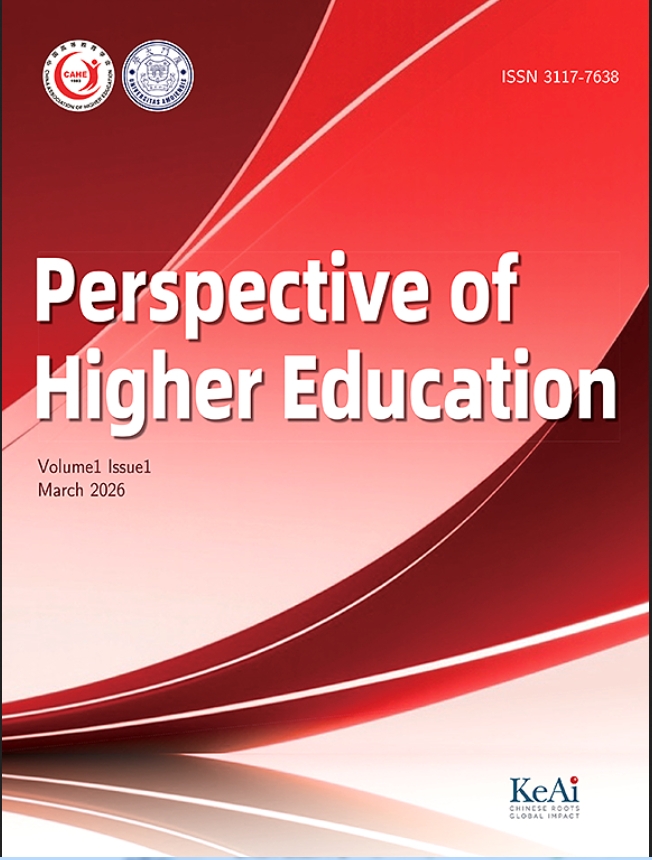 高等教育新视野(英文)(Perspective of Higher Education)(国际刊号)(OA期刊)