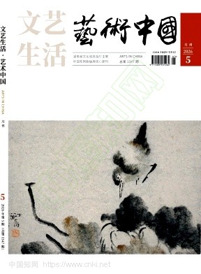文艺生活(艺术中国)