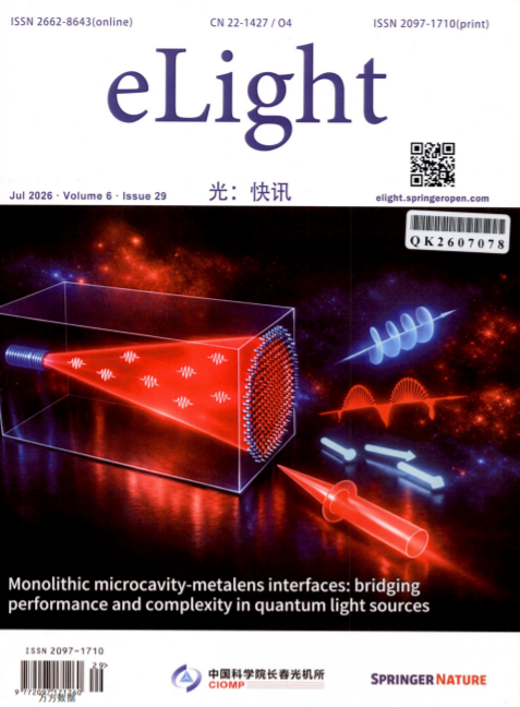 光:快讯(英文)(eLight)(OA期刊)