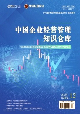 中国企业经营管理知识仓库(电子刊)