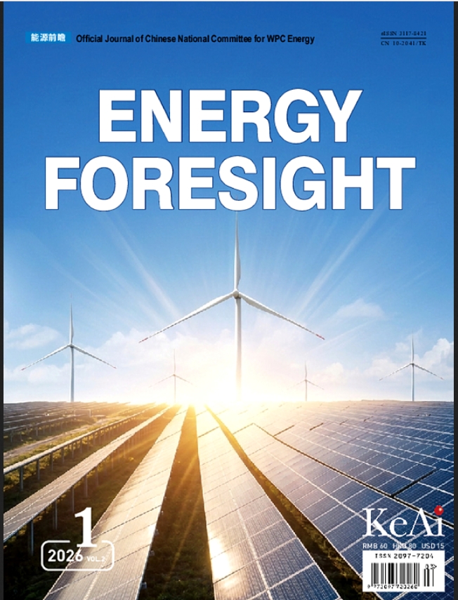 能源前瞻（英文）（Energy Foresight）（原：油气论坛（英文））（2031年1月前的投稿免收APC）