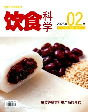 饮食科学