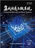 集成传感与微系统（暂不收取版面费）