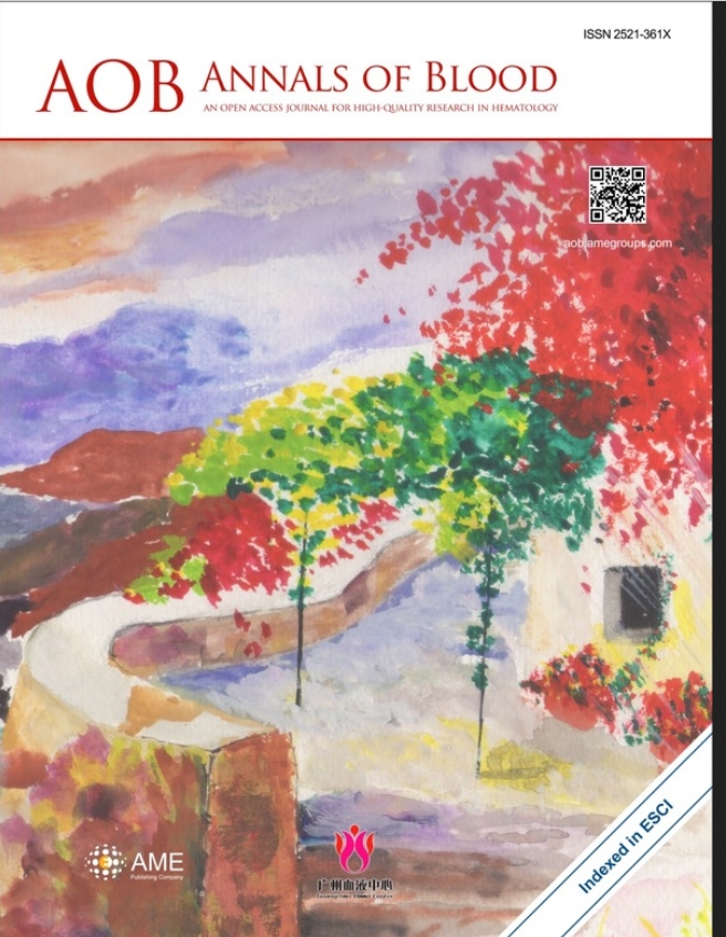 血液年鉴（英文）（Annals of Blood）（国际刊号）（OA期刊）