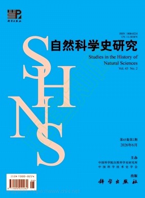 自然科学史研究