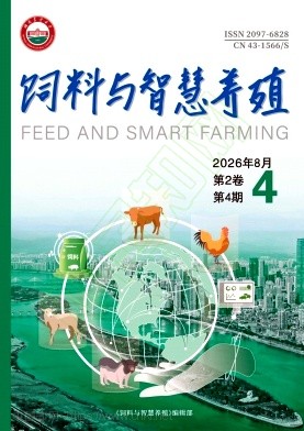 饲料与智慧养殖（原：湖南饲料）（暂不收取版面费审稿费）