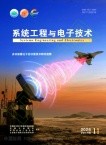 系统工程与电子技术